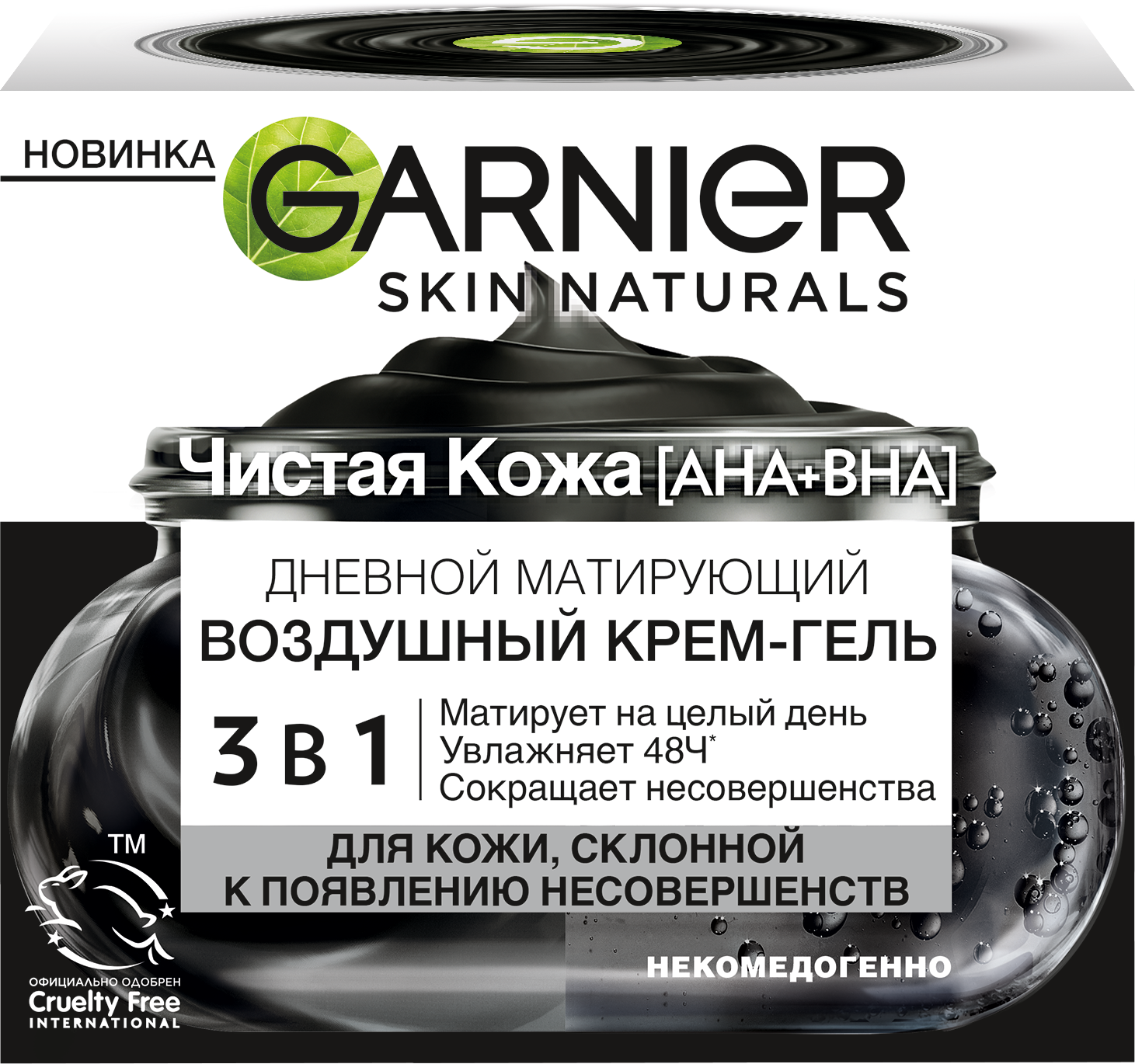 

Дневной матирующий воздушный крем-гель Garnier 3в1 Чистая Кожа 50 мл
