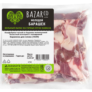 Баранина для плова BazarCo охлажденная