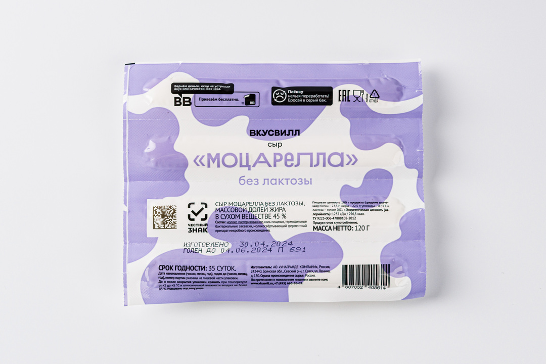 

Сыр "Моцарелла" без лактозы палочки, 120 г