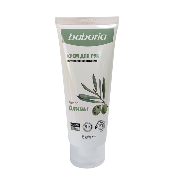 Крем для рук Babaria Увлажняющий с маслом оливы 75 мл