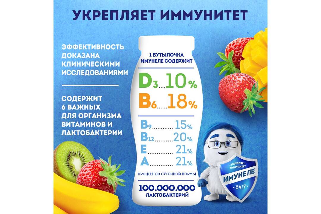 

Напиток функциональный Имунеле For Kids Тутти-фрутти 1.5% 100 г