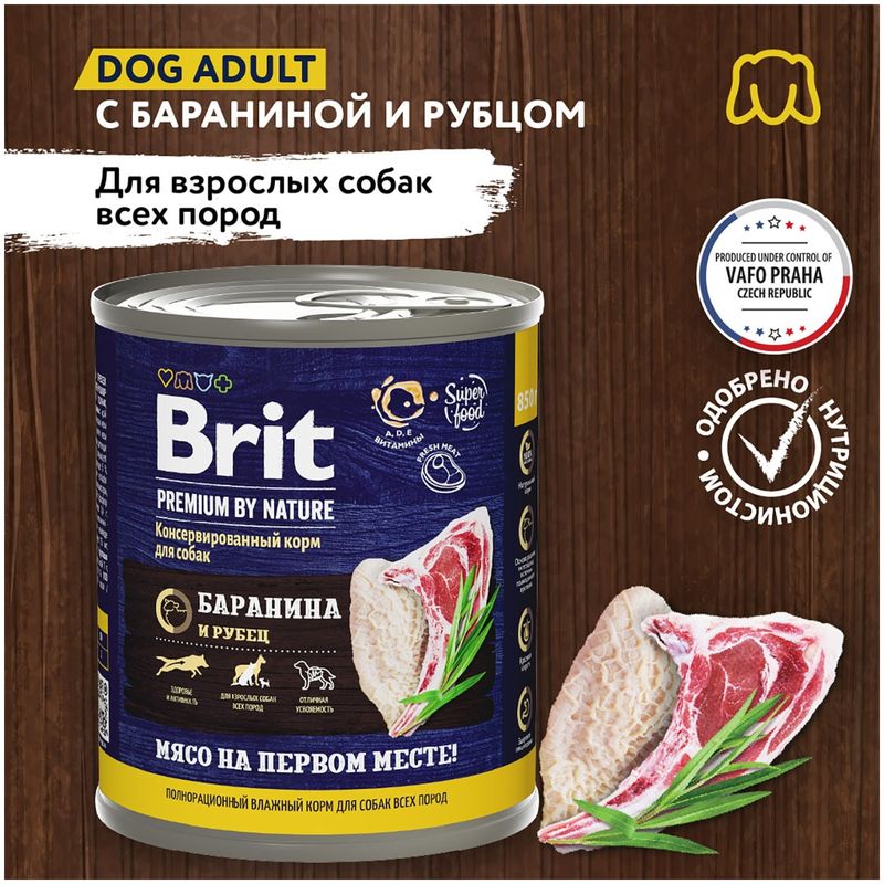 

Корм консервированный Brit Premium by Nature для взрослых собак всех пород баранина и рубец 850 г