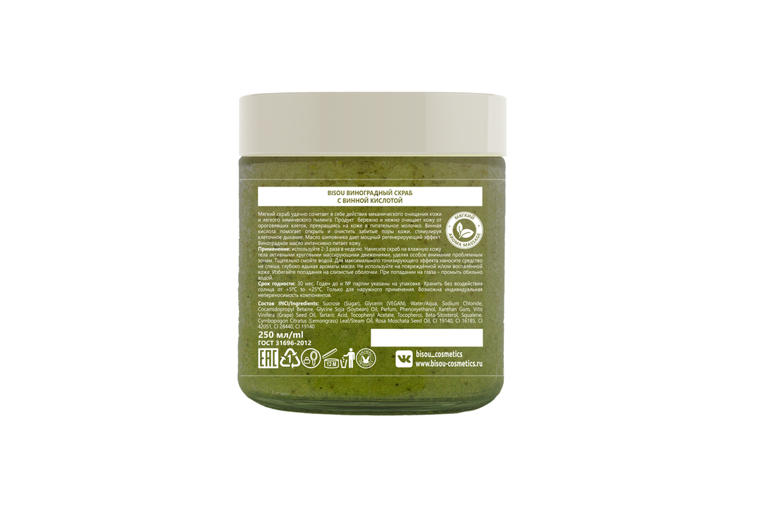 

Скраб для тела Bisou Aromacologie Виноградный (с винной кислотой) 250 мл