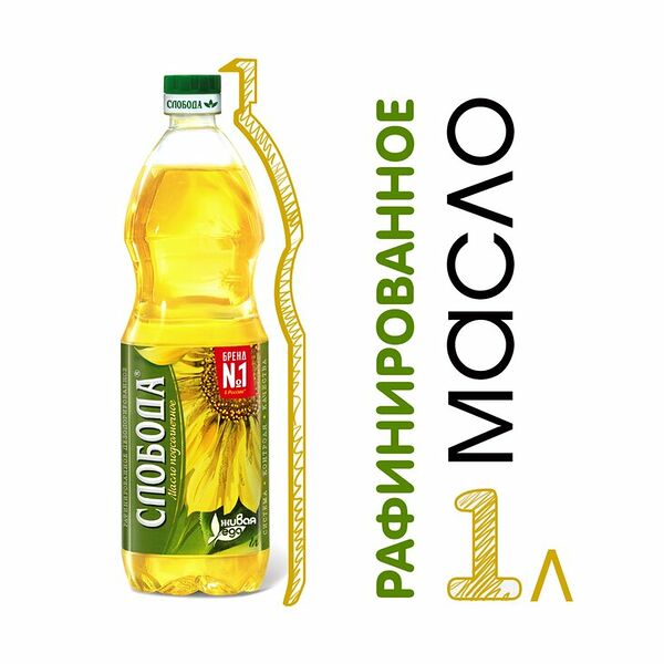 Масло Подсолнечное Слобода рафинированное высший сорт 1 л