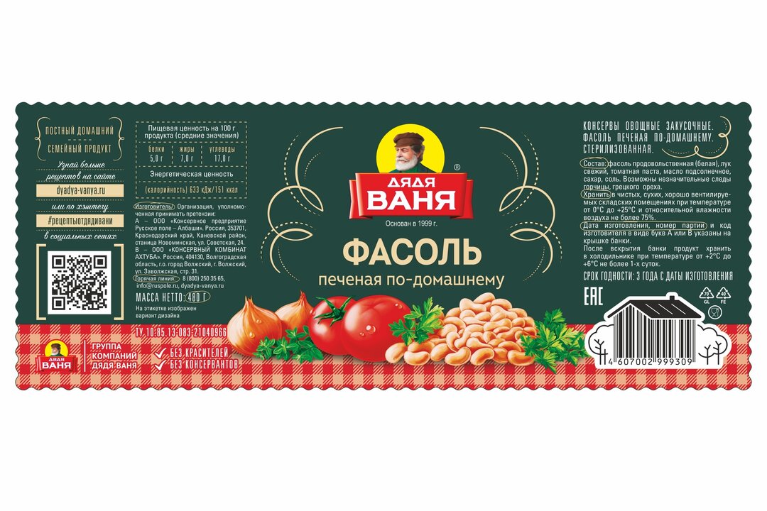 

Фасоль Дядя Ваня печеная по-домашнему 480 г