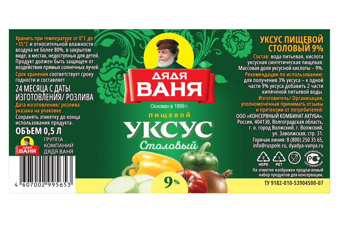 

Уксус Дядя Ваня столовый 9% 500 мл