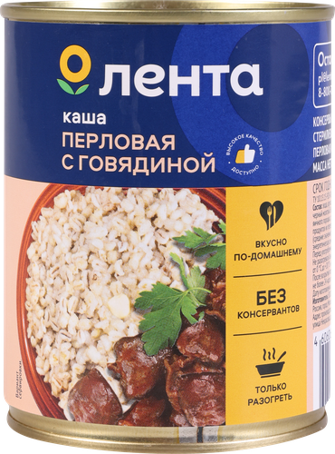 

Каша перловая ЛЕНТА с говядиной, 340г