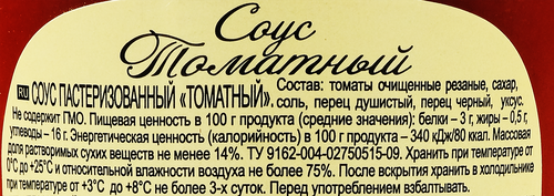 

Соус Кухмастер Томатный 300 г
