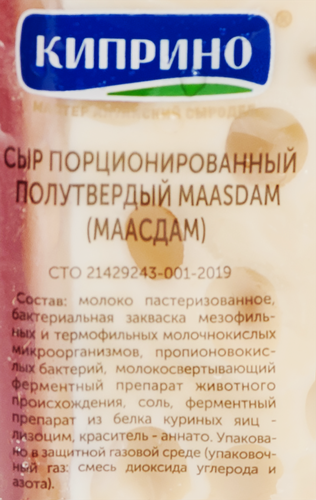 

Сыр Киприно Maasdam 45% 200 г