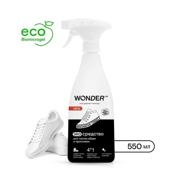 Очиститель для обуви и кроссовок Wonderlab пена 550мл