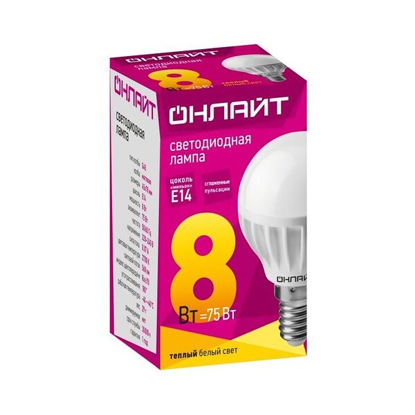 Лампа светодиодная Онлайт шар, 8Вт, Е14, теплый