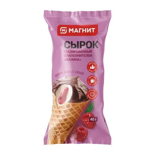 Сырок Магнит в вафельном рожке с малиной 40 г