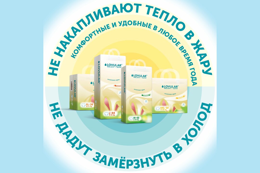 

Подгузники-трусики Lovular Солнечная серия XXL 15-25 кг 32 шт.
