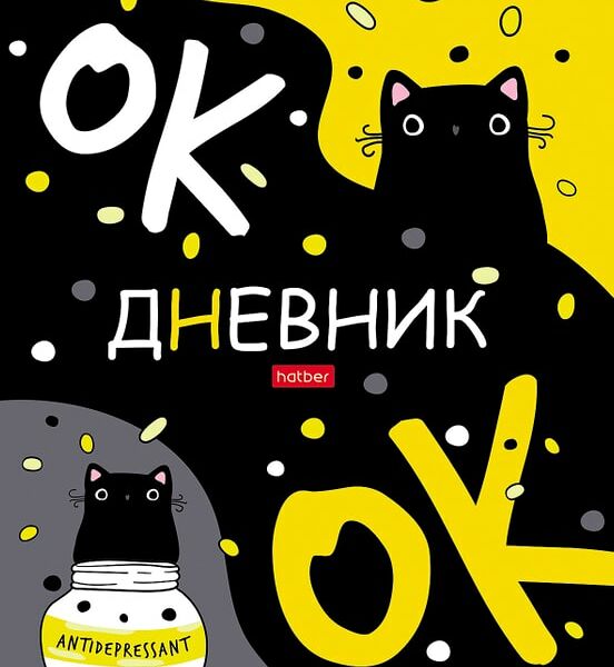 Дневник Hatber Кот-антидепресант 1-11 класс 40л А5