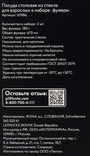 

Набор бокалов для красного вина Platinum choice 670 мл 2 шт