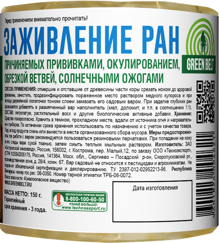 

Вар садовый Green Belt Защита плодовых, декоративных деревьев 150 г