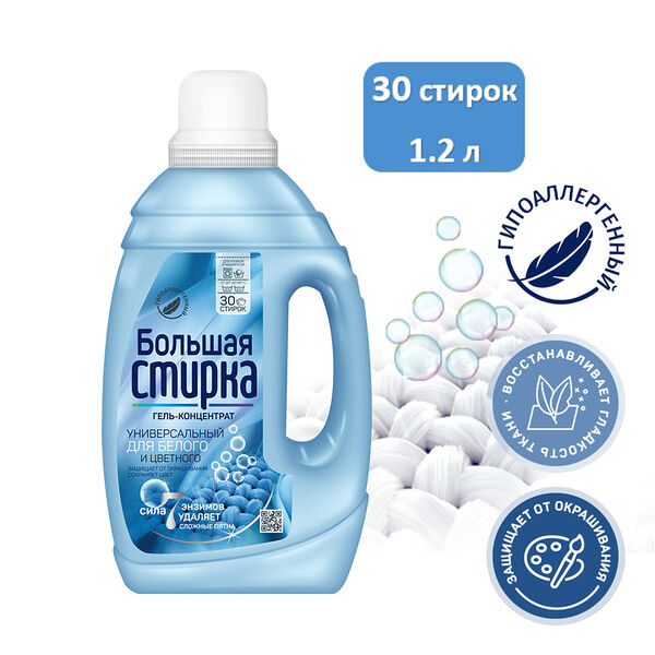 Гель для стирки Большая Стирка универсальный 1.2л