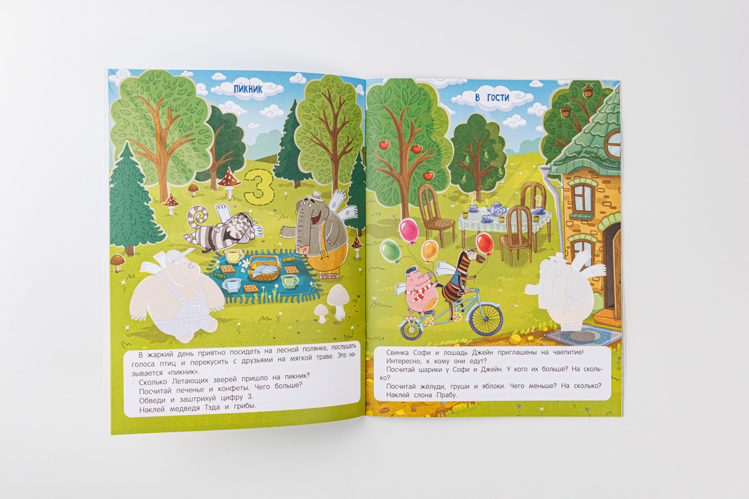 

Книжка с наклейками: Учим цифры