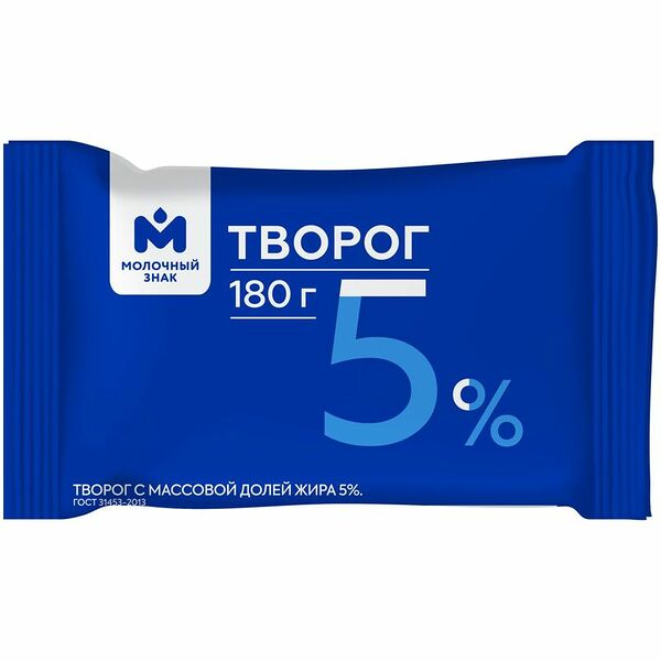 Творог 5% Молочный знак