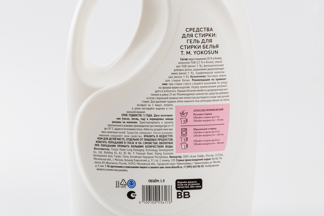 

Гель для стирки Японский хлопок