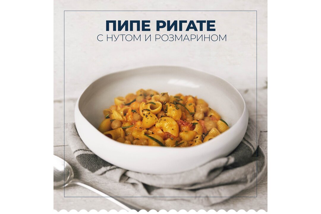 

Макаронные изделия Barilla Pipe Rigate №91 450 г