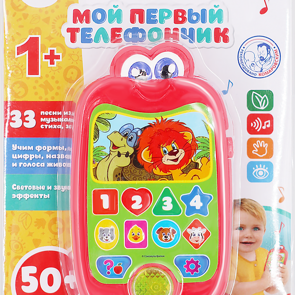 Игрушка музыкальная УМКА Телефончик, со звуковыми эффектами 
