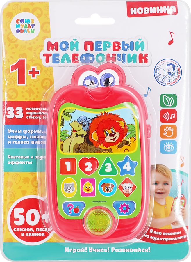 

Игрушка музыкальная УМКА Телефончик, со звуковыми эффектами