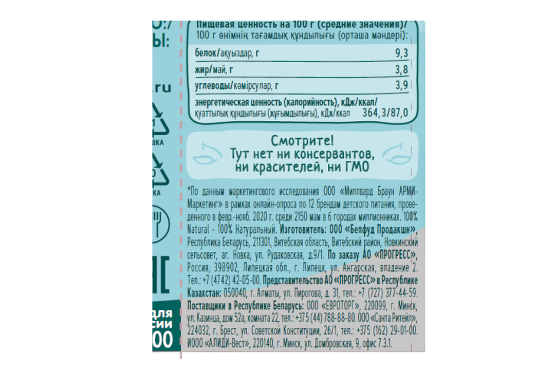 

Пюре ФрутоНяня из мяса цыплят 80 г