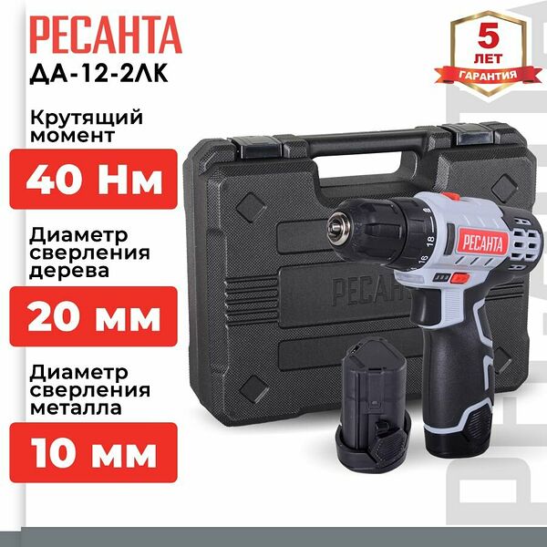 Шуруповерт Ресанта ДА-12-2ЛК, 12 В, Li-ion, быстрозажимной патрон