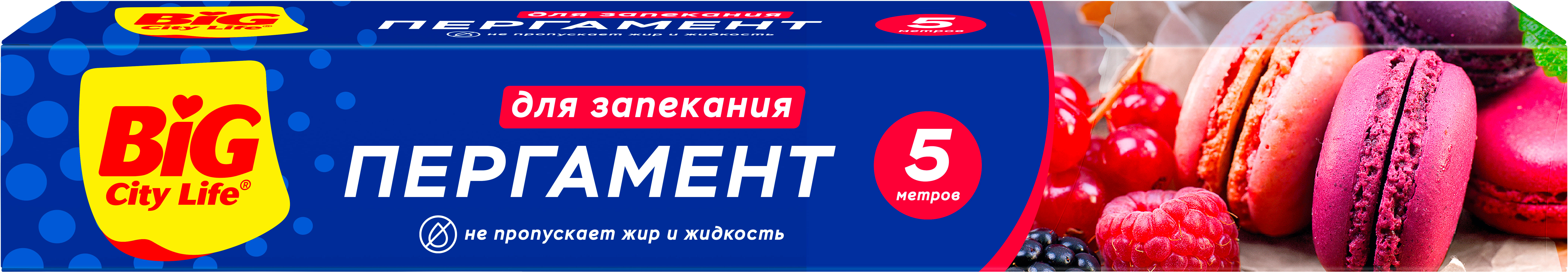 

Пергамент для выпекания Импэкс 5м*29см