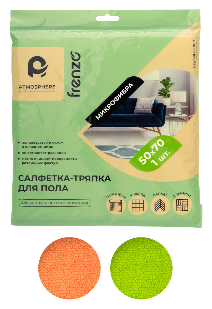 

Салфетка-тряпка для пола Atmosphere Fresh 50x70 см, микрофибра Арт. F3021 в ассортименте