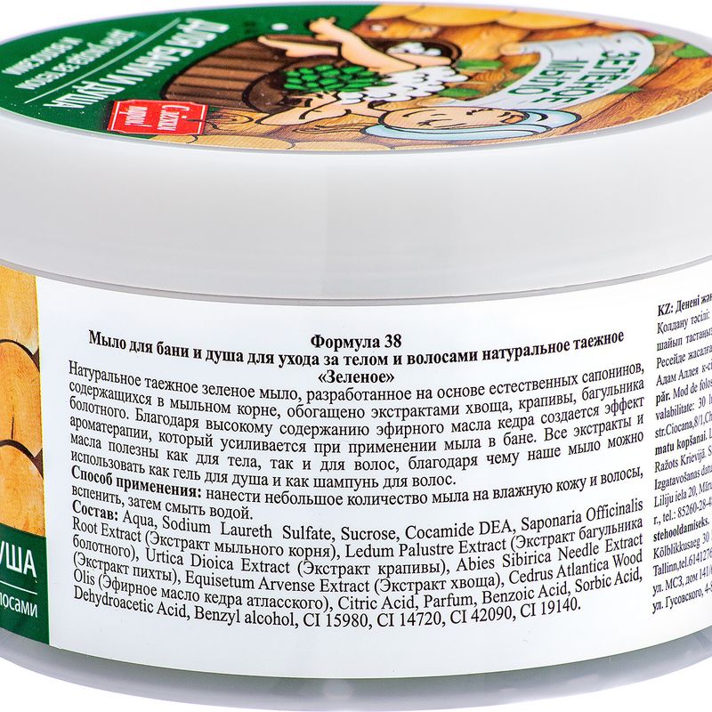 

Мыло Floresan Натуральное Таежное зеленое для бани и душа 450 мл