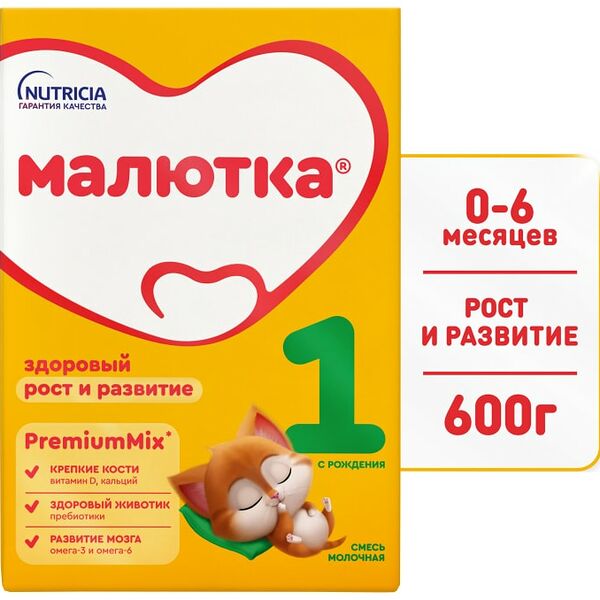 Смесь Малютка 1 молочная С 0 месяцев 600г