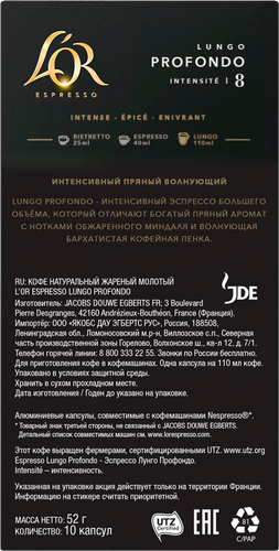 

Кофе в капсулах L'Or Espresso Lungo Profondo 10 шт 52 г