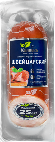 

Сервелат Калинка Швейцарский варено-копченый 250 г