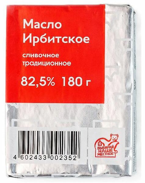 Масло сливочное ИРБИТСКОЕ Крестьянское 82,5%, без змж