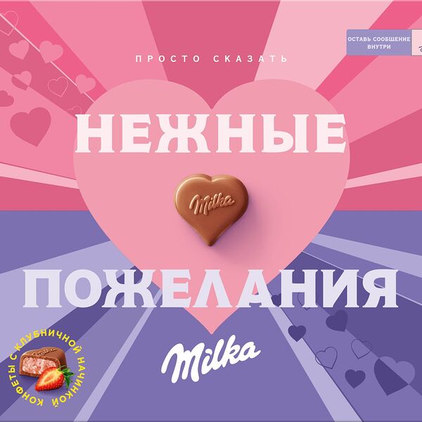 Конфеты Milka из молочного шоколада с клубничной начинкой, 110 г