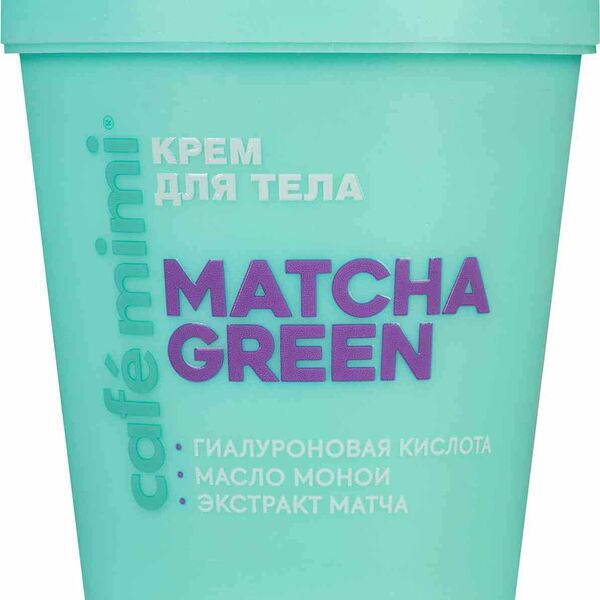Крем для тела Cafe mimi Matcha Green, 200 мл
