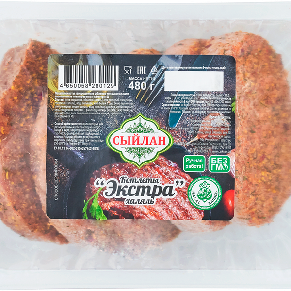 Котлеты Сыилан Экстра, Халяль