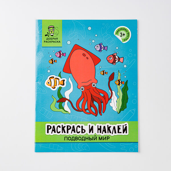 Книжка-раскраска 