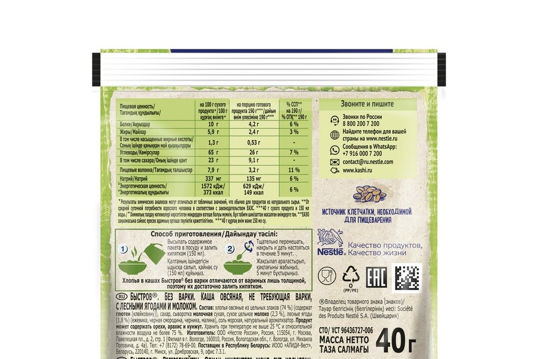 

Каша овсяная Быстров Ассорти клубника, малина и лесные ягоды без варки 6 шт x 40 г