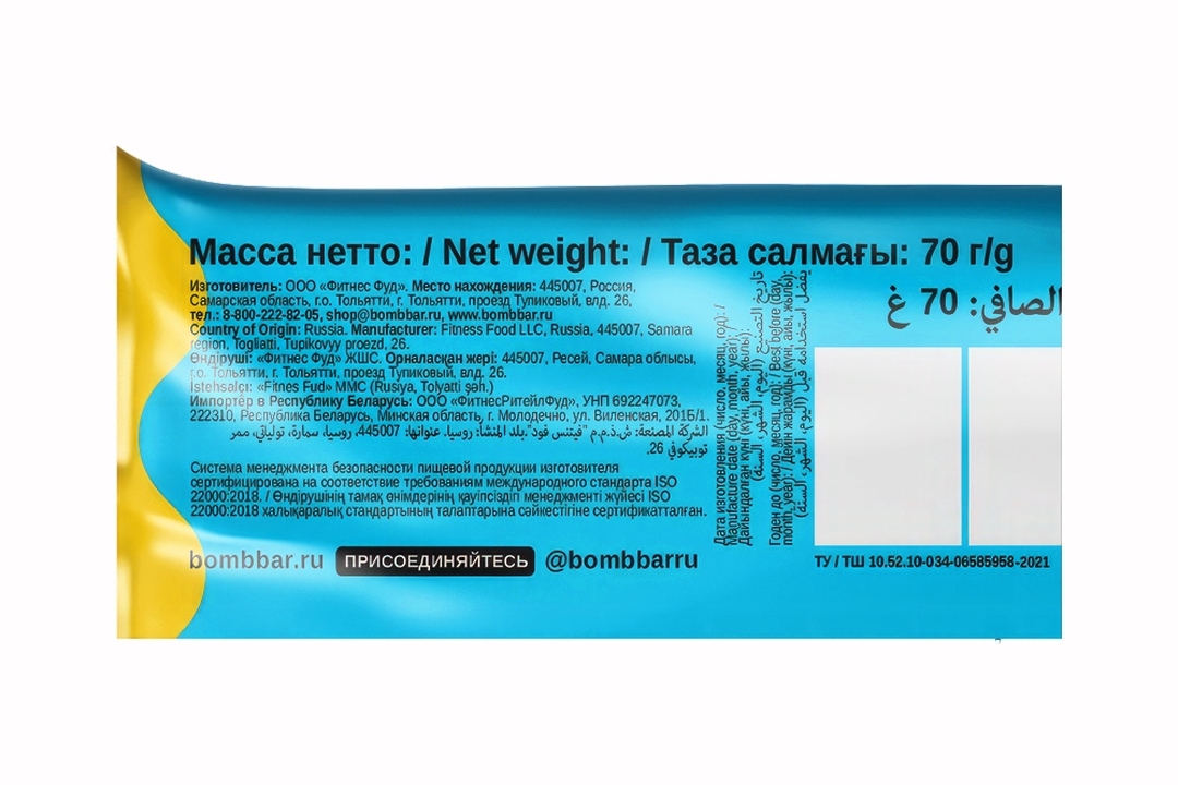

Мороженое молочное протеиновое BombBar со вкусом пломбира на сливках эскимо 70 г