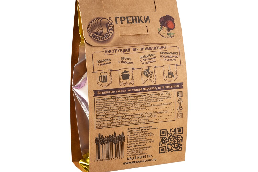 

Гренки Волнистые сметана с зеленью 75 г