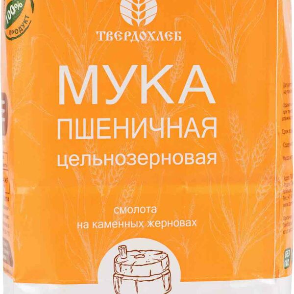 Мука пшеничная Твердохлеб цельнозерновая