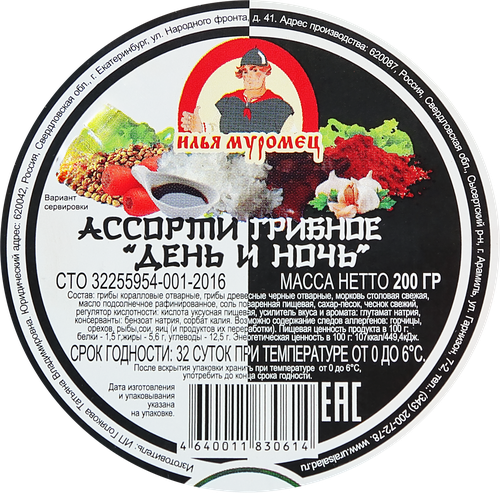 

Ассорти грибное Илья Муромец День и ночь 200 г