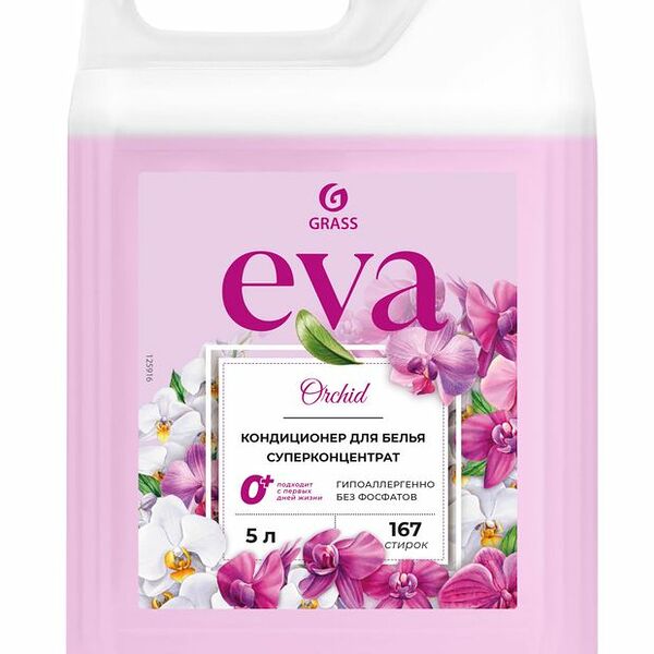 Кондиционер для белья Grass EVA Orchid