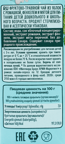 

Чай фруктово-травяной ФРУТОНЯНЯ Яблоко с ромашкой, фенхелем и мятой, с 3-х лет, 500мл