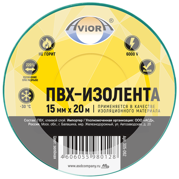 Изолента ПВХ ,15 мм х 20 м, AVIORA (зеленая) 305-062