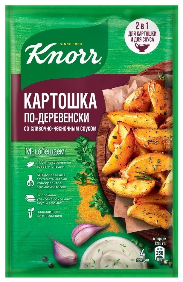 

Приправа 2 в 1 Knorr На второе Картошка по-деревенски со сливочно-чесночным соусом