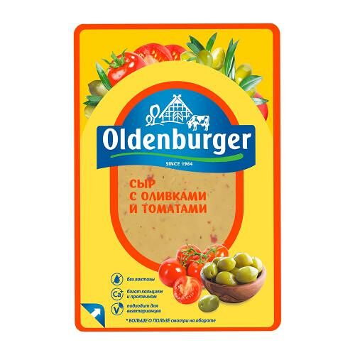 Сыр Oldenburger с оливками и томатом нарезка 45%, 125 г